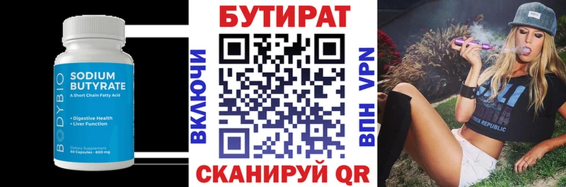 где можно купить наркотик  Лабытнанги  гидра онион  БУТИРАТ BDO 33% 