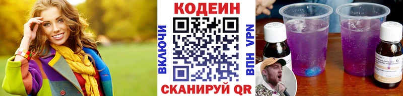 Codein напиток Lean (лин)  MEGA сайт  Лабытнанги  цены наркотик 