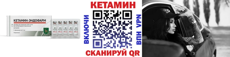 Кетамин VHQ  МЕГА зеркало  Лабытнанги 